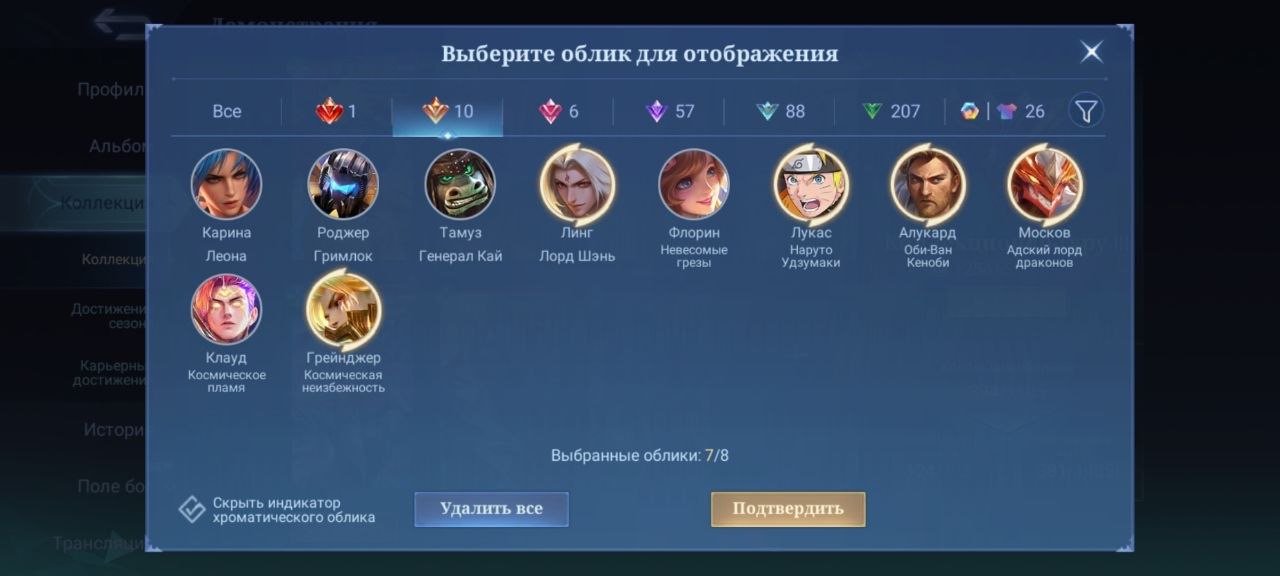 4 of 8