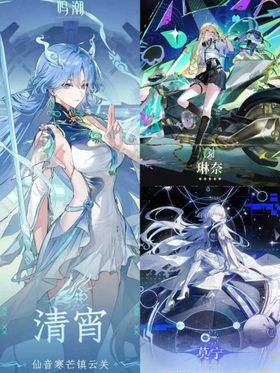 Asia lv8 Qing xiao+Lynae+Mornye++random 4 stars, The novice pool has not been moved
