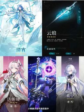 |ASIA |LV8|Qingxiao+Qingxiao Weapon+Denia+Denia Weapon+Mornye+Random four-star character| Fast Delivery