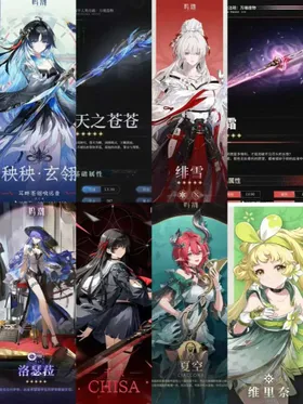 Asia lv8 HIYUKI+weapon+CHISA+Lucilla+Yangyang Xuanling+weapon+Ciaccona+Verina+random 4 stars, The novice pool has not been moved