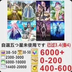 J51 [[Japan] + Optional five stars not used + Plot has passed 3.4 + Account resources as shown [See picture] / Fate Grand Order