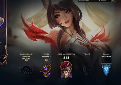 🔷Discount🔷EUW 🔷 Risen Legend Ahri 🔷 DRX Aatrox (Prestig) 🔷 6 Mythic 🔷 Full Access 🔷 Instant Delivery, Sale, level 723, champions 173, skins 253, Unranked