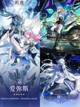 Asia lv8 Aemeath+Lynae+Mornye+random 4 stars, The novice pool has not been moved