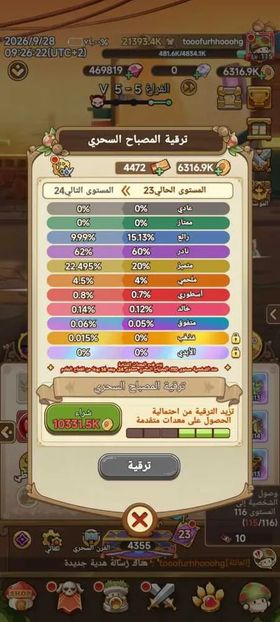 🔷Discount🔷toofurohh .🔷LoM Lvl 115 Account | 21.3M Power | Lv 23 Lamp | 469K Gems |Server MUSH-769| Clean email, Sale