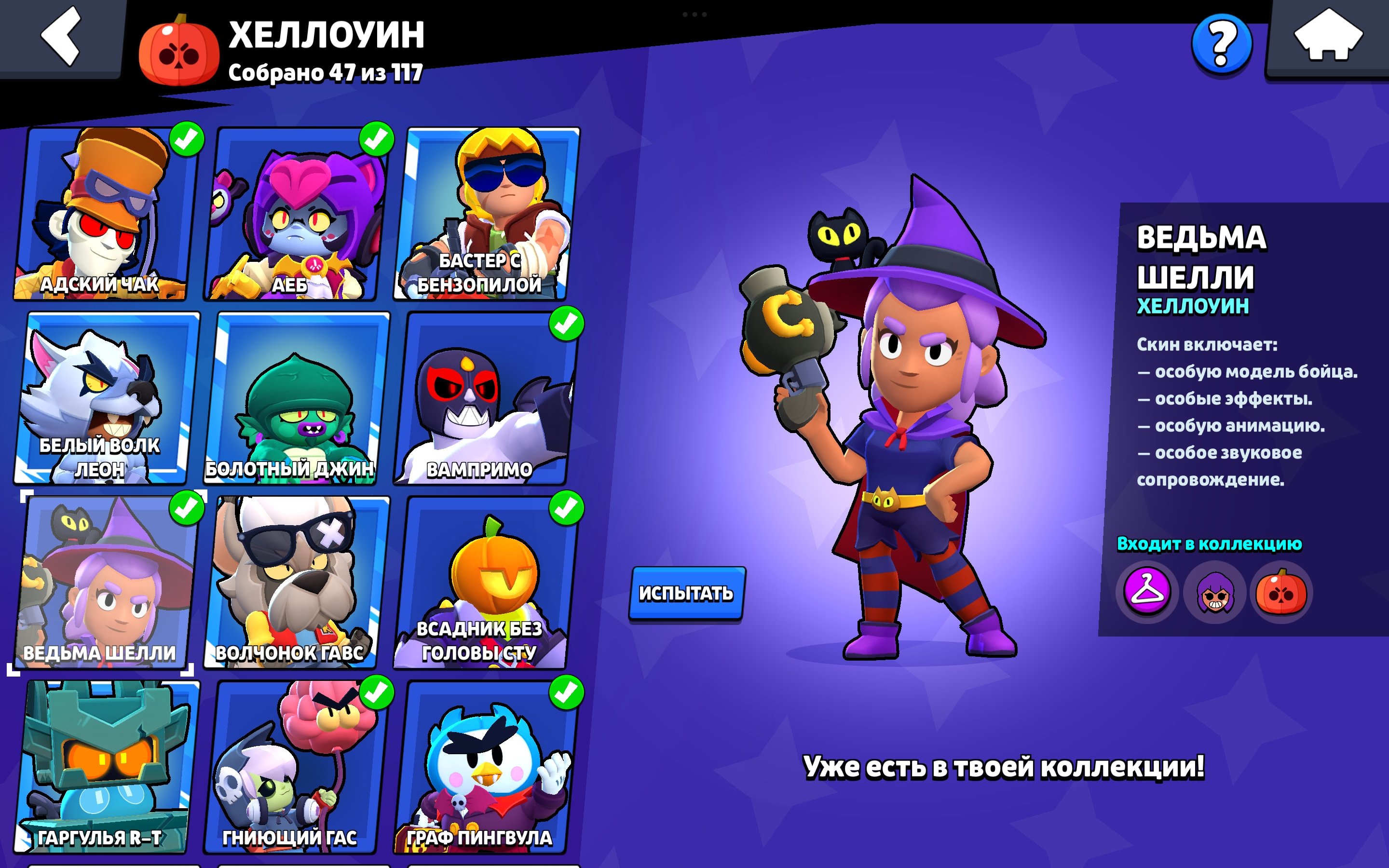 8 of 9