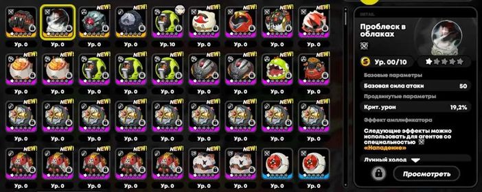 ⭐️️Sale⭐️️13 AR ⭐️ Claret + Cissia + Seed + (E Shunguang + Signa) + (Jane + Signa) + Zhao, PC, Europe, 10 Inter-Knot level