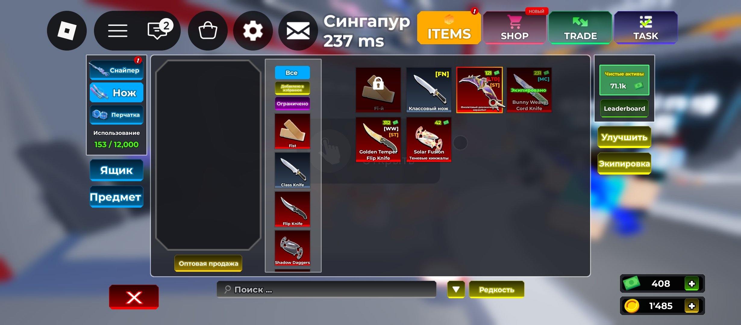 8 of 9