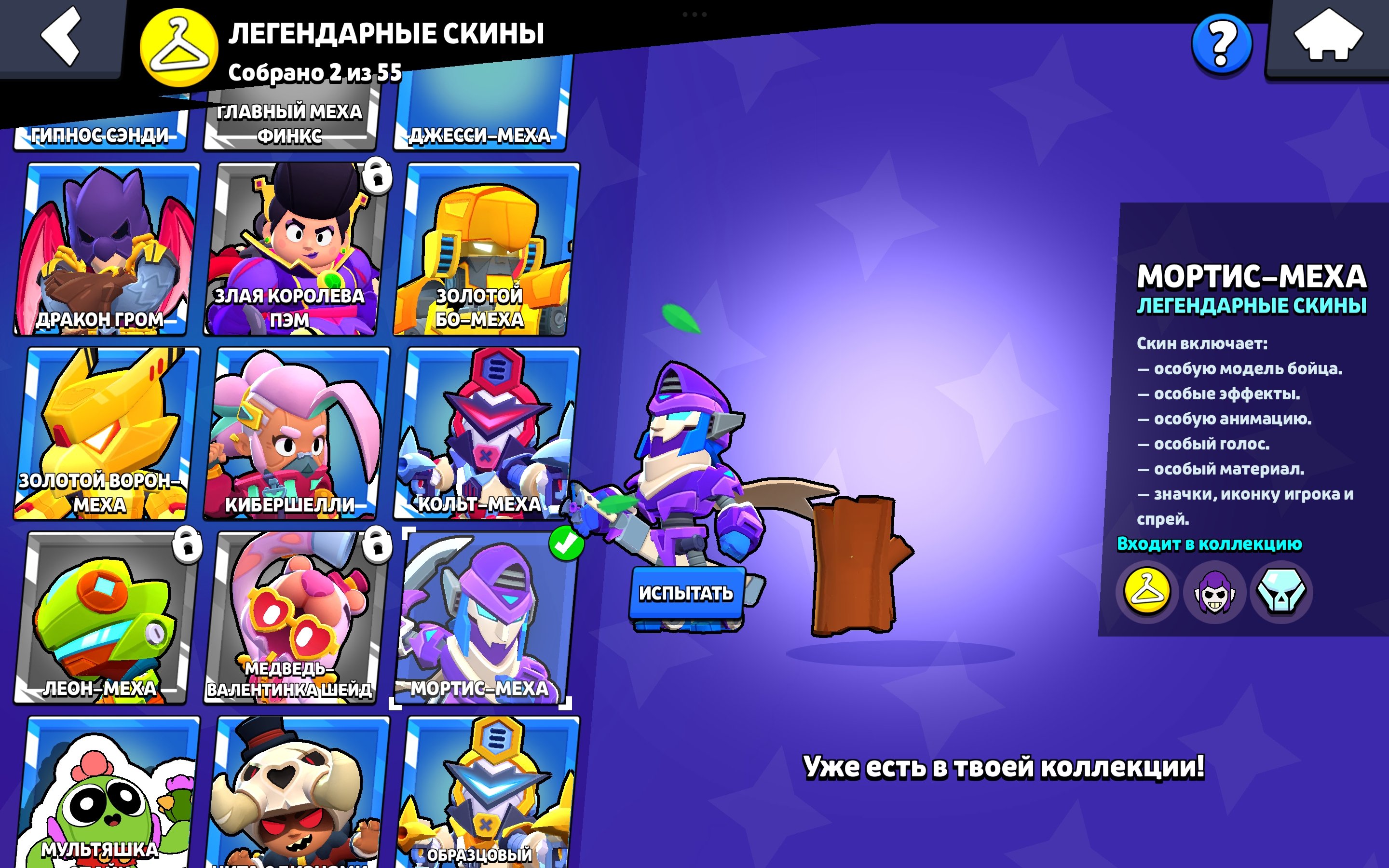 8 of 9