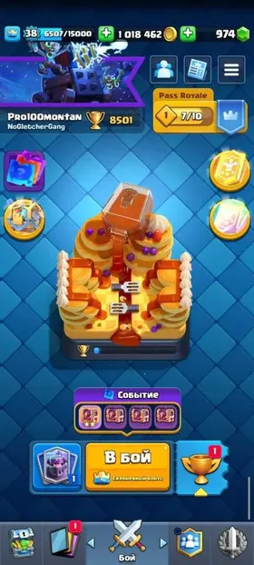 🔷Discount🔷8500 1k GEMS 118 Cards 1k Gold Inserted deck 15 Hog Rare Emoji Nickname change available, arena 22, 38 level, trophies 8500, cards 118, Yes