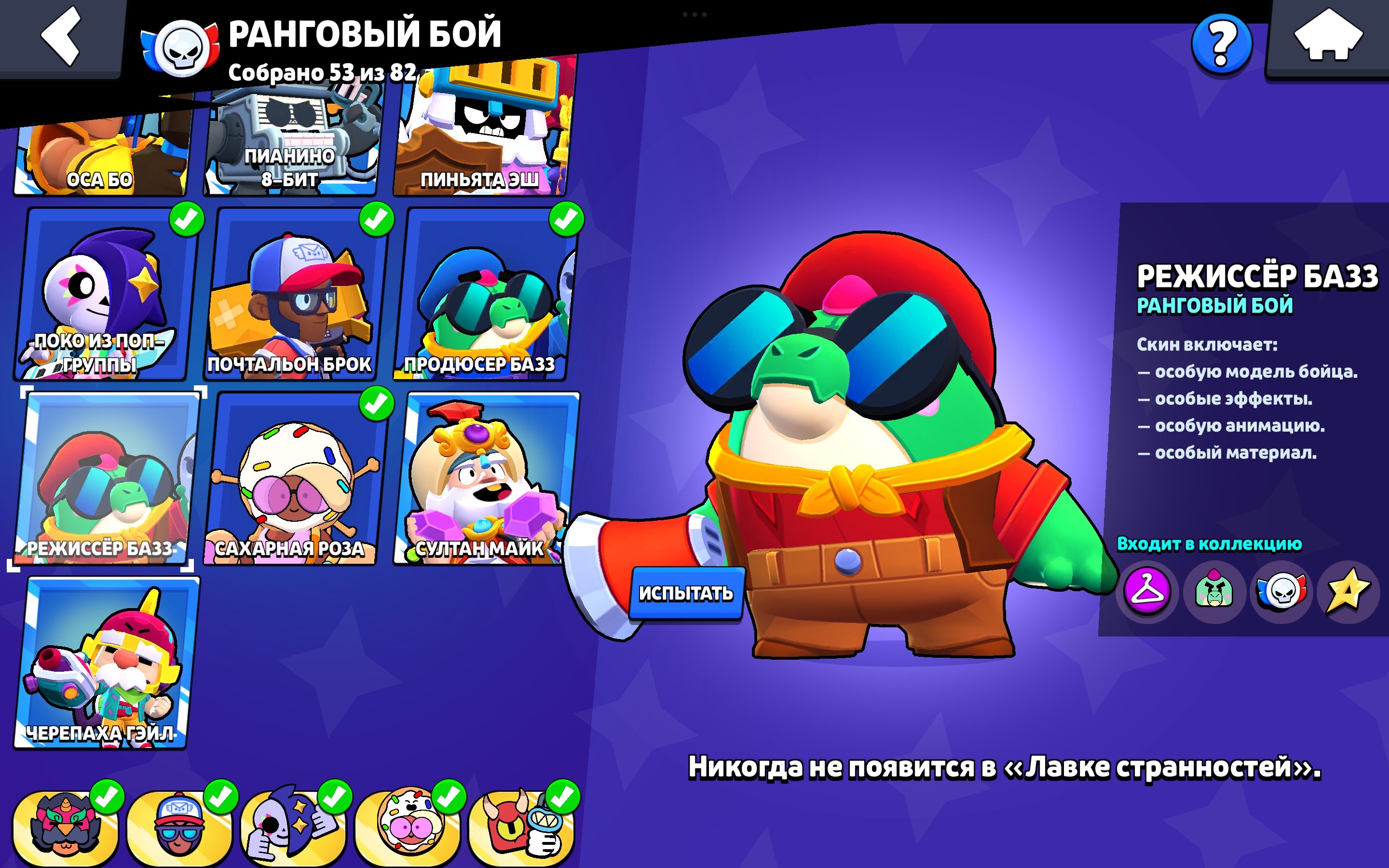 8 of 9