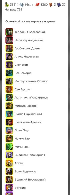 [Premium Starter] Theodosia + Nell + Michinaki + Nekmo Thaar( Full start )