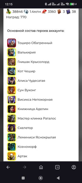 [Premium Starter] Toshiro + Valkyrie + Gnishak + Cheshire ( Full start )