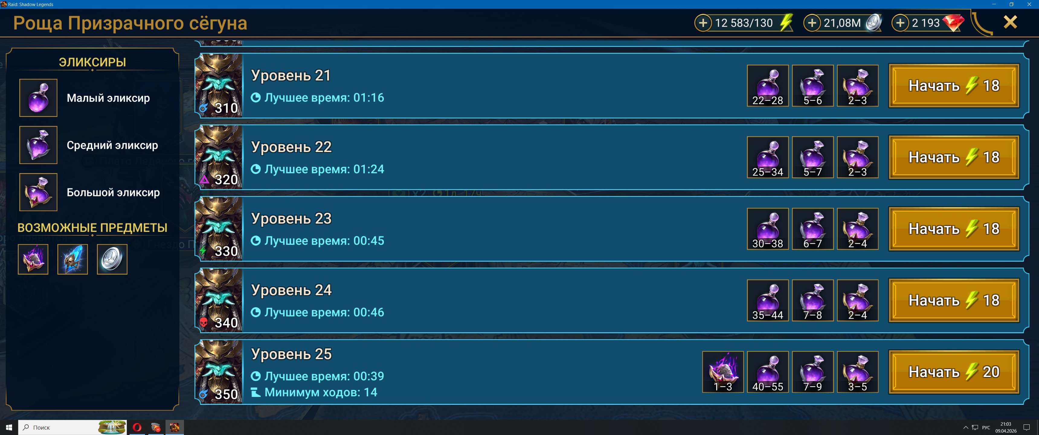 4 of 8