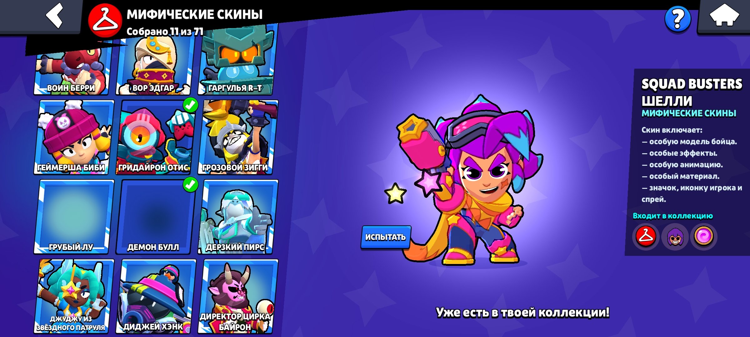 8 of 9
