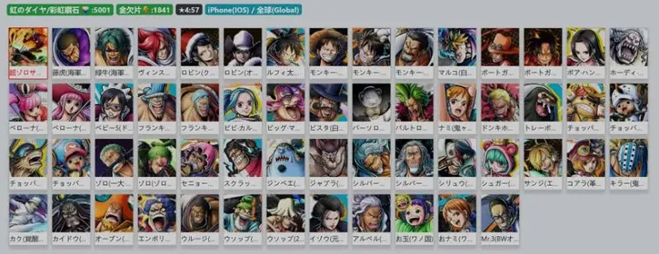 Instant [Global IOS] Zoro & Sanji | 5000+Gems | 1841 GF| 57 Heroes [Fresh account]