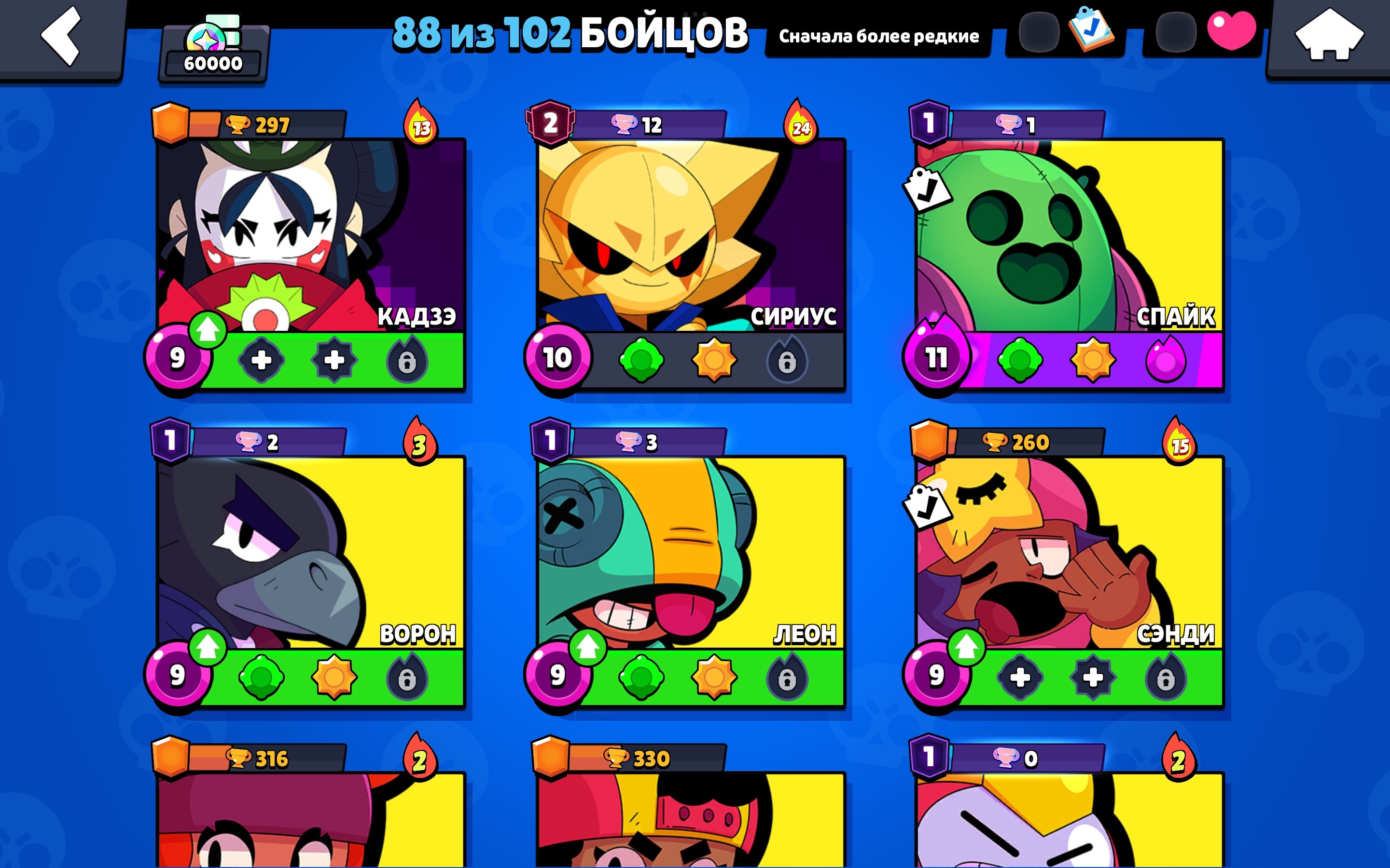 8 of 9