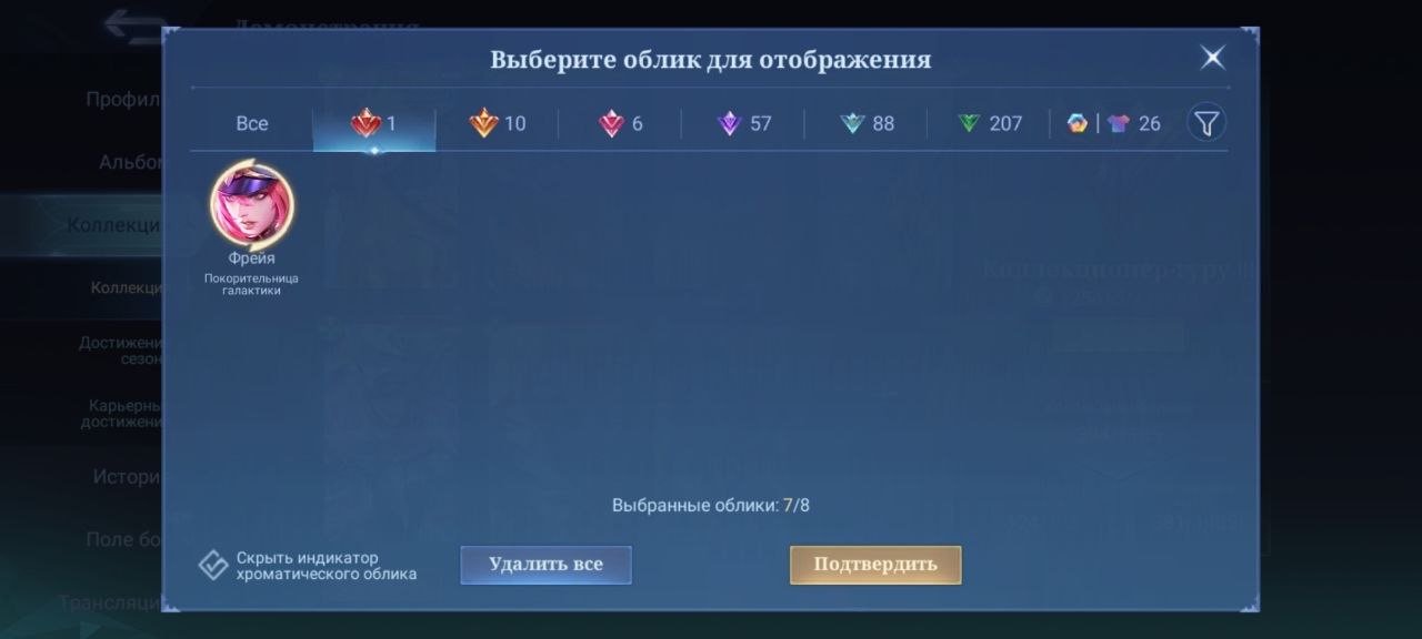8 of 8