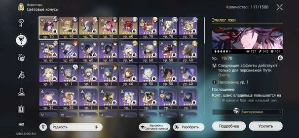 Ashvale + signal, SV lvl 999, Midey, Phaenon, Dan Heng the Liberator, etc.