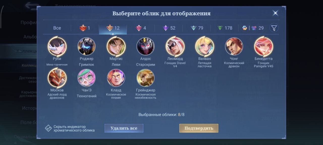 6 of 8