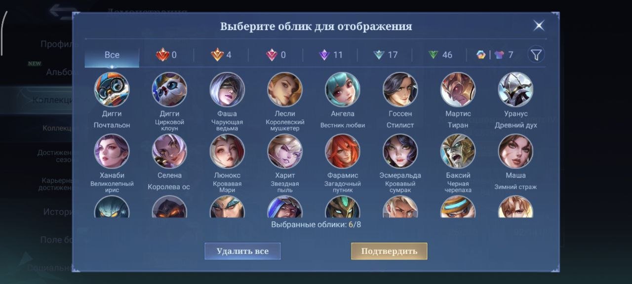 8 of 8