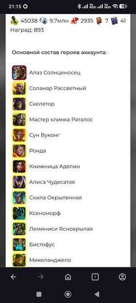 [Premium Starter] Alaz + 16 Legendary (Solonar+Bystophus+Ezio+Sun Wukong+Rathalos+Michelangelo+Scyl+Visix+Loki+Skeletor+Alice+Leminisi+Artak+Ronda+Xenomorph+Adelyn )