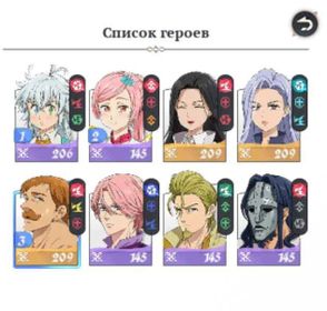SDSO78 //EU Server//(1st lvl)//SSR//Escanor//Elayne//Gila//2 SSR tickets (K)