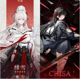 ASIA |LV8|Hiyuki+Chisa +Random four-star character| Fast Delivery