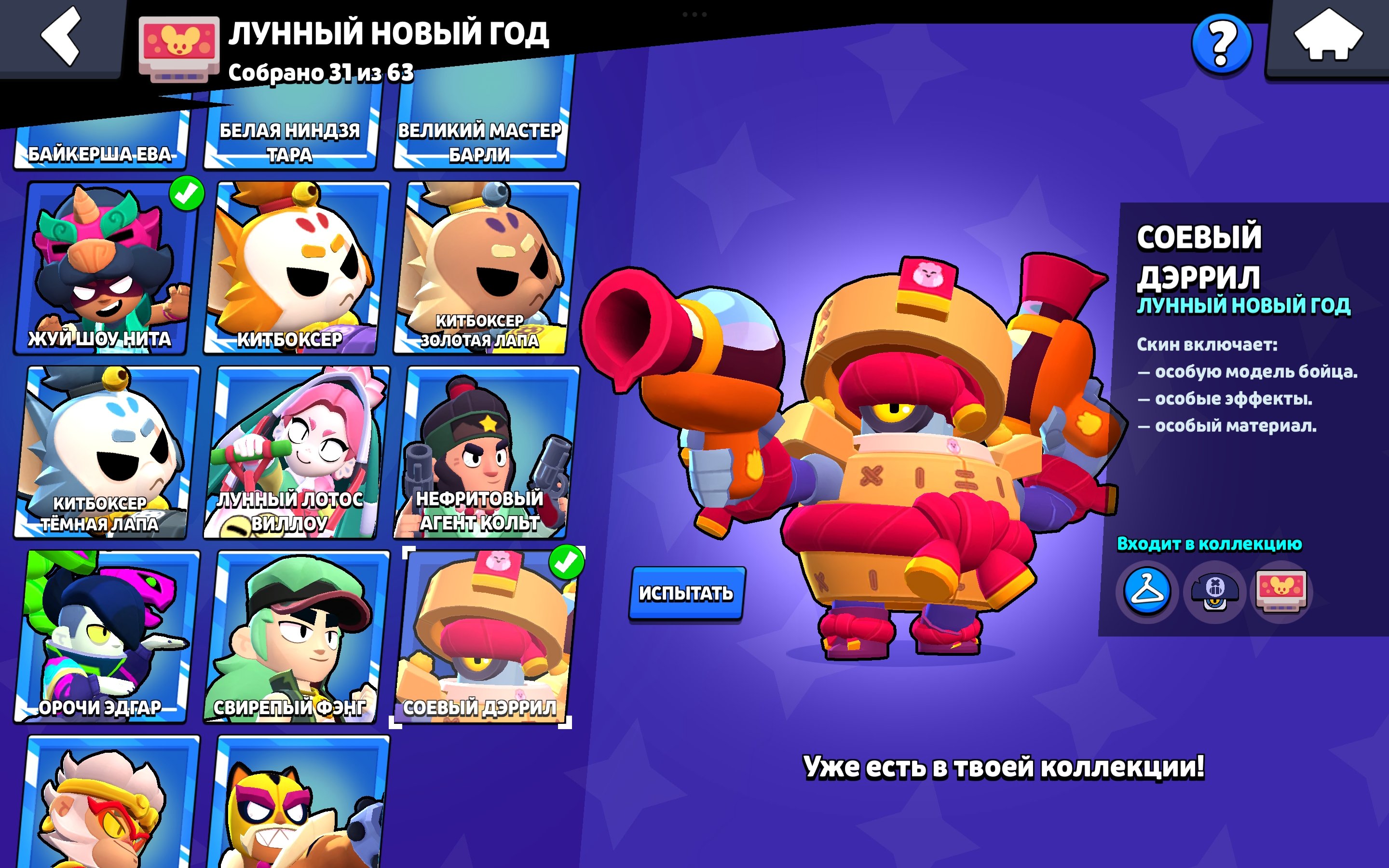 8 of 9