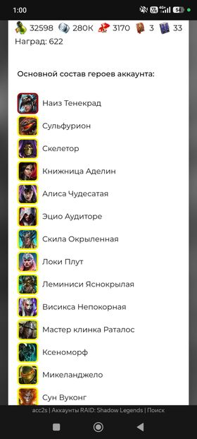 [Premium Starter] Naiz + 13 Legendary (Sulfyrion + Sun Wukong + Rathalos + Michelangelo...)