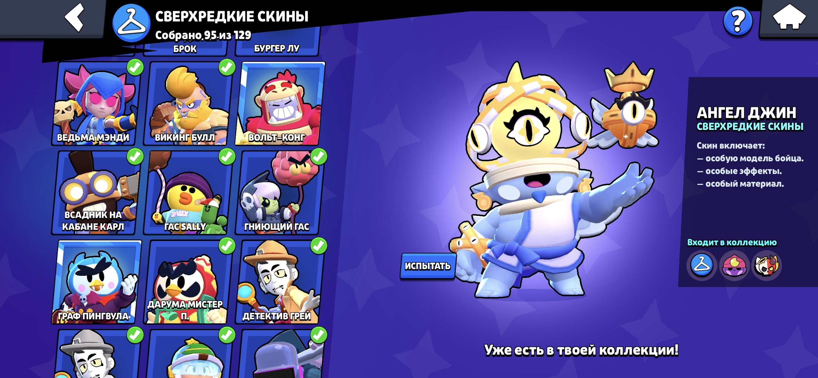 6 of 9