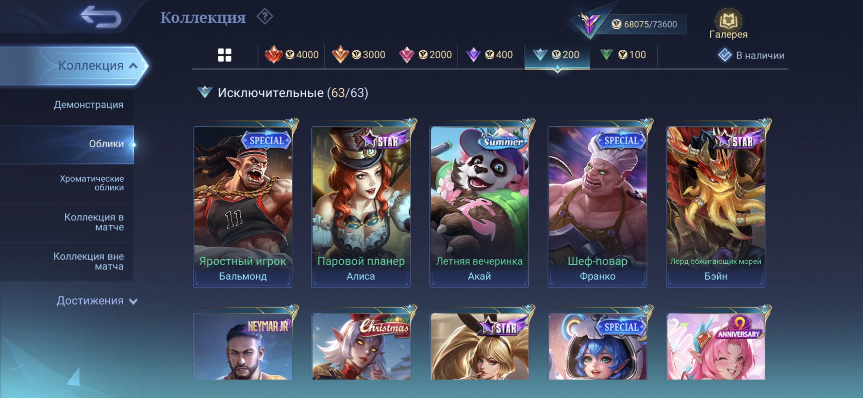 9 of 9