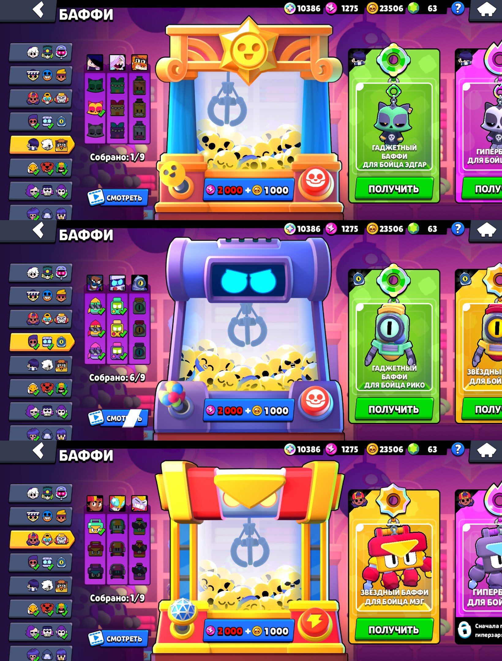 8 of 9