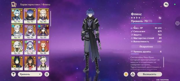 ⭐️️Sale⭐️Nevillet+Msv⭐️Eola⭐️Flins⭐️Albedo⭐️Nahida⭐️Mizuki⭐️KeTsin⭐️Mona⭐️Tignari⭐️Dehya⭐️, Any platform, Email linked, Iter, Boosted, AR 46