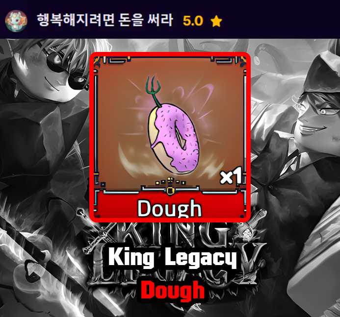 King Legacy Dough