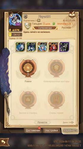 🌟Sale🌟, TOP ACCOUNT , Server:S1190 🌟️🌟️ 167,000+ DIAMONDS 🌟️🌟️ 🌟 550+ SCROLLS 🌟, 66 level, 24 stage