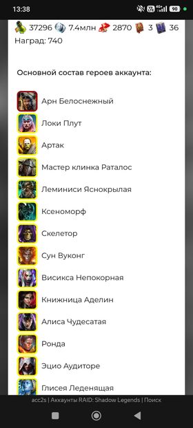 [Premium Starter] Arne the White + 17 Legendary  ( Full start )