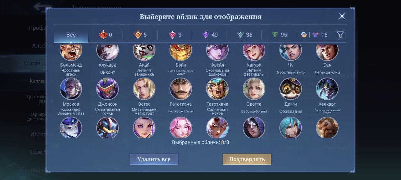 8 of 9