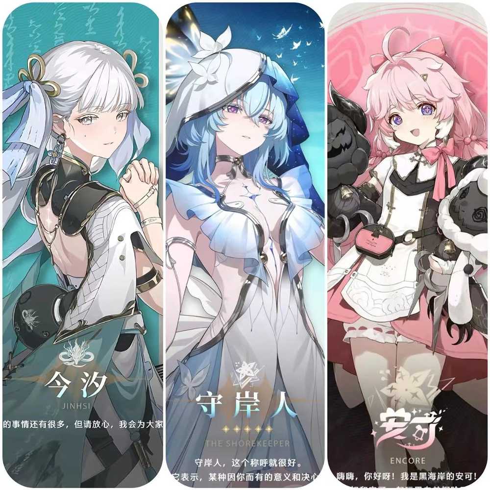 Asia Jinhsi+THE SHOREKEEPER+Encore+random 4 stars, The novice pool has