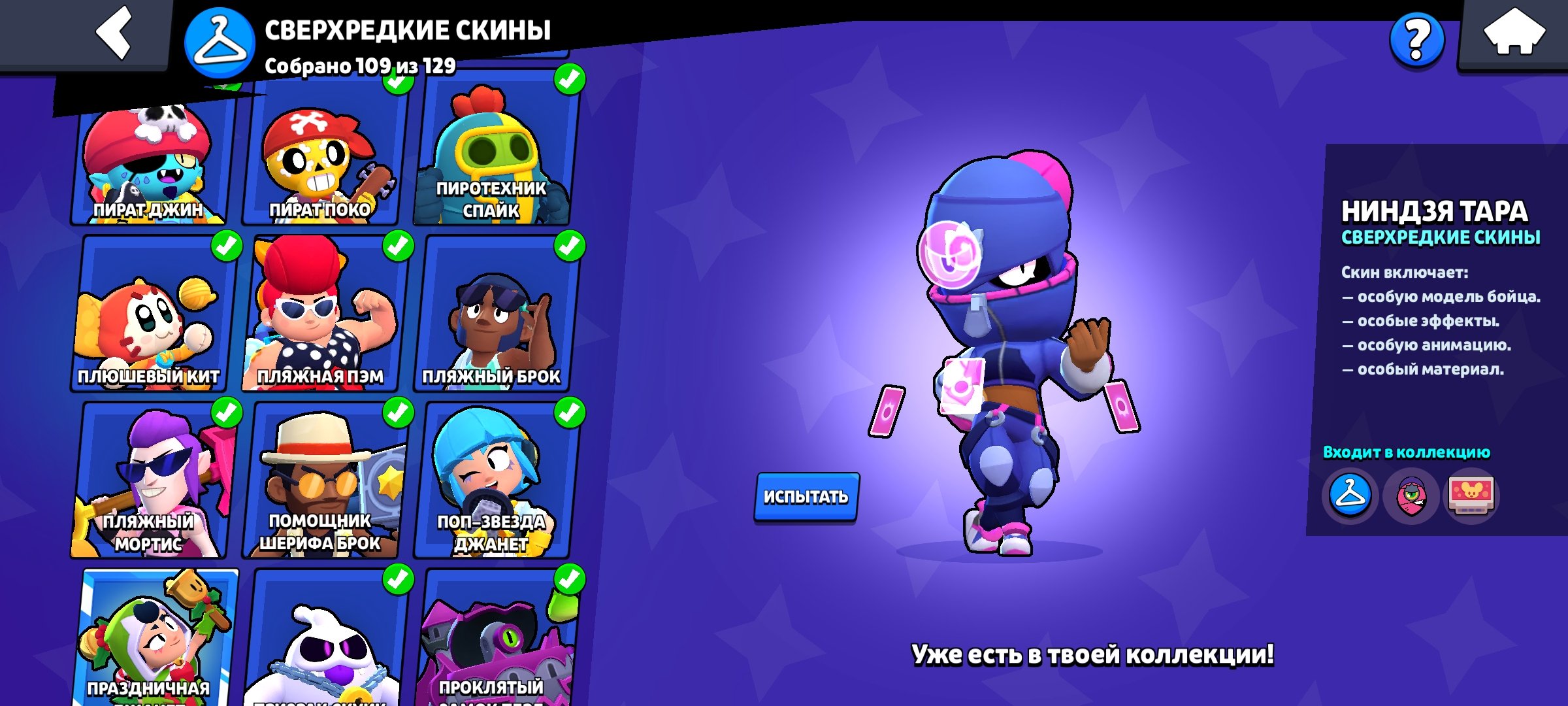 9 of 9