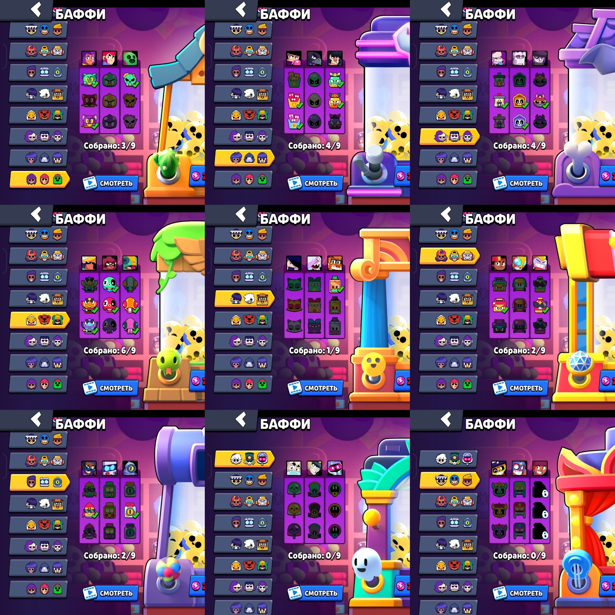 8 of 9