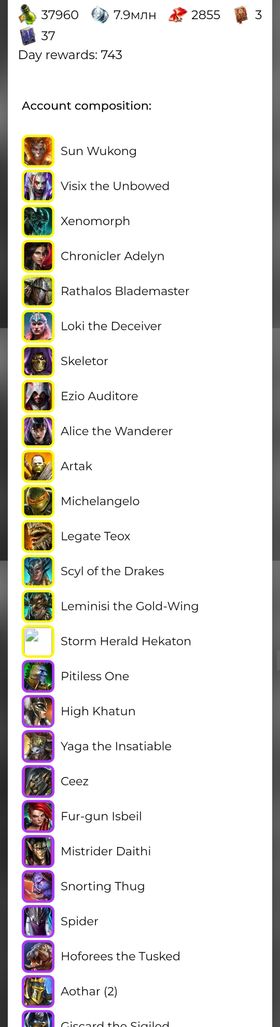 [Premium Starter] Hecaton Storm Petrel + Teox ( Full start )