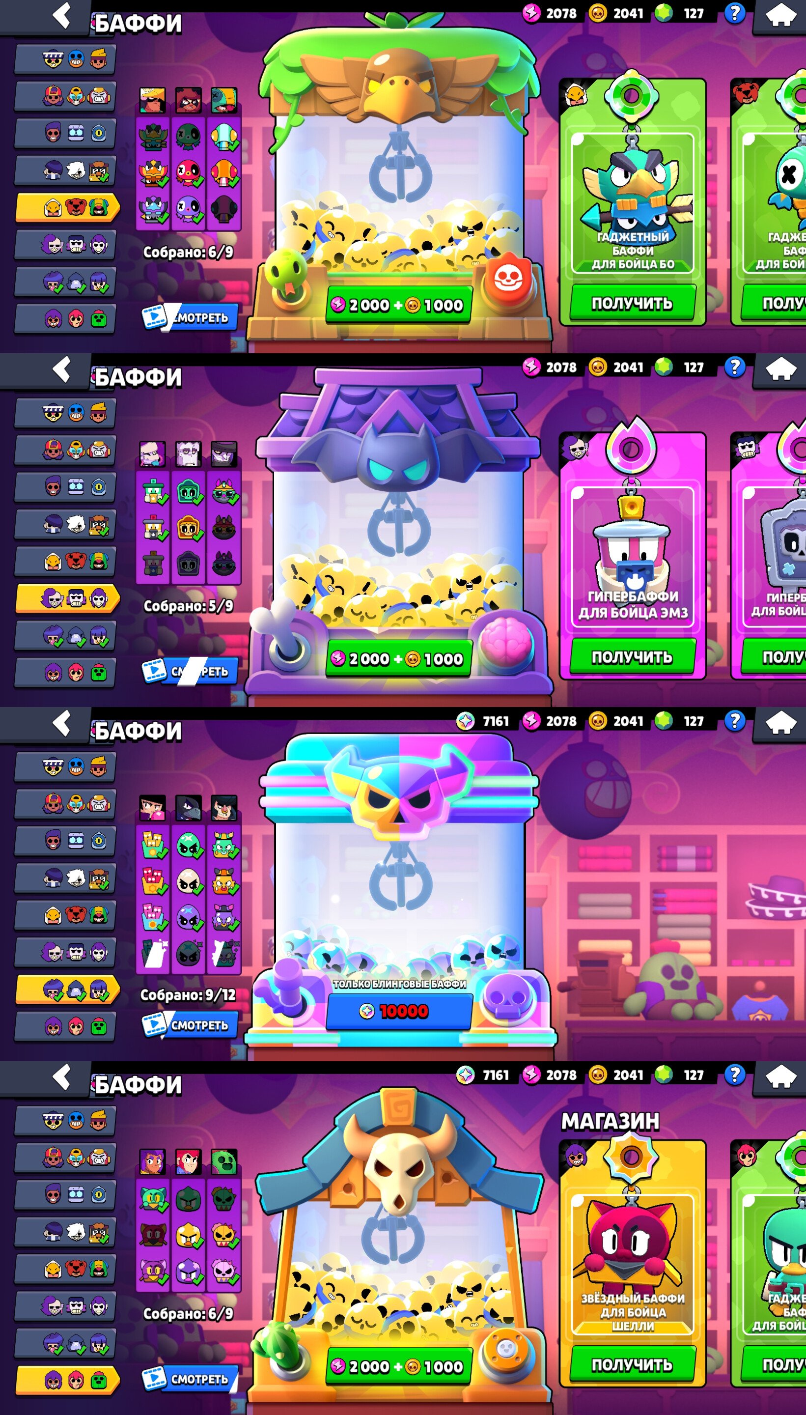6 of 9