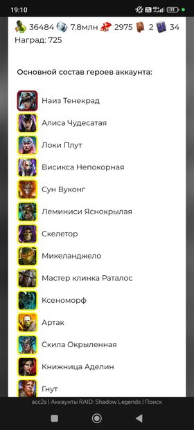 [Premium Starter] Nais + Gnut ( Full start )