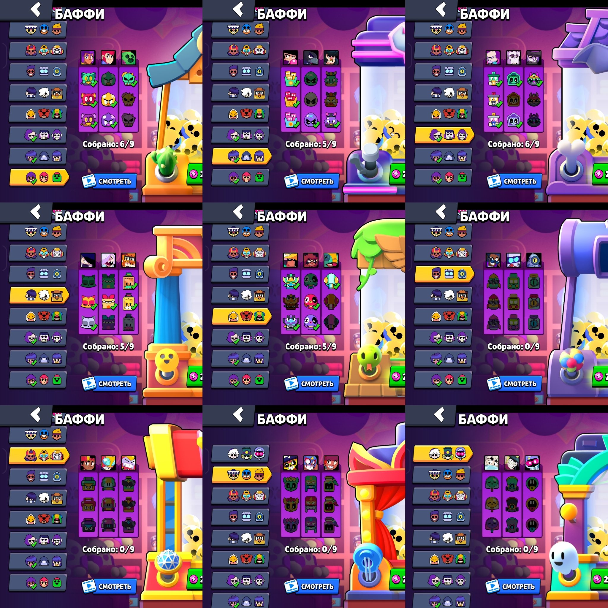 8 of 9