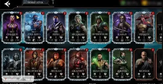 STOCK1547 //IOS Account with Crystals: 60 | Souls: 367268 | Gold: 4739000 and 13 diamond characters from the MK 11 (K)