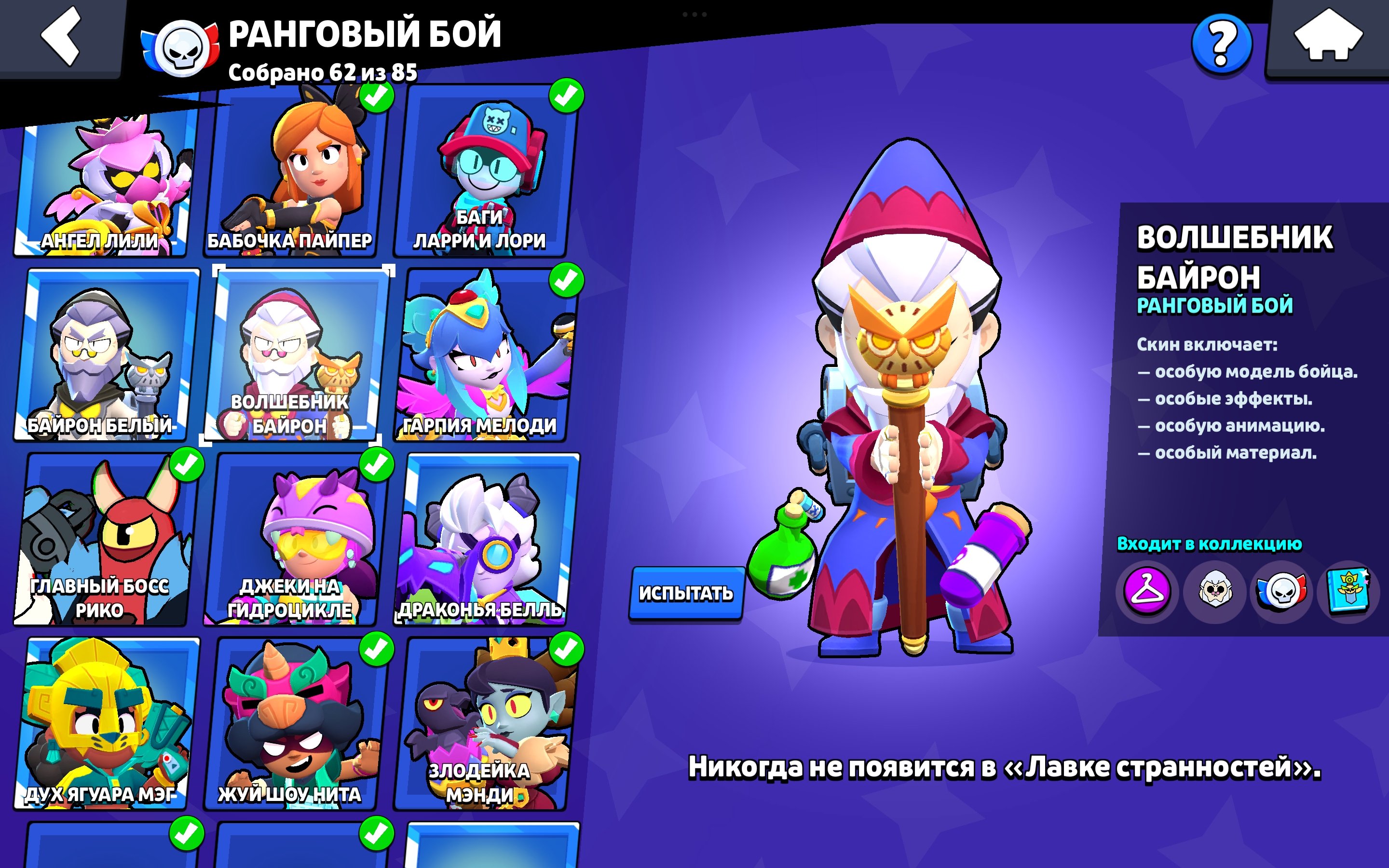 8 of 9