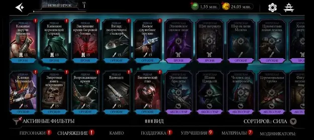STOCK865 //💎🅰🅽🅳🆁🅾🅸🅳💎 ACCOUNT WITH Crystals: 490 | Souls: 1.500.000 💎gold  24.000.000 💎13 CHARACTERS MK 11 ON X 💎KITANA MK 2 AND MILINA MK 1 ON X💎 (K)
