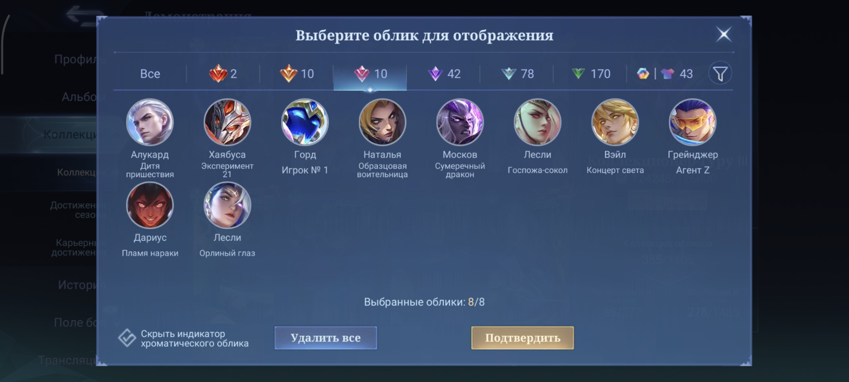 4 of 8