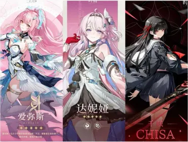 ASIA |LV8|aemeath+Denia+Chisa+Random four-star character| Fast Delivery