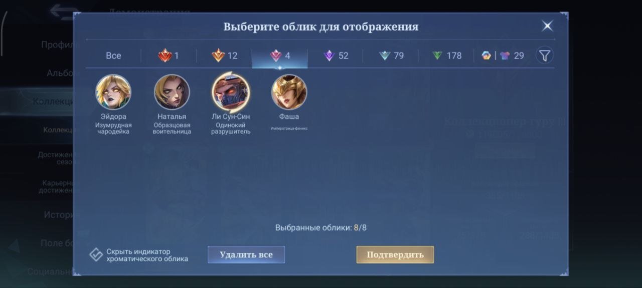 7 of 8
